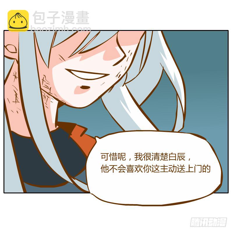 和尚與小龍君 - 解脫夢境(1/2) - 7