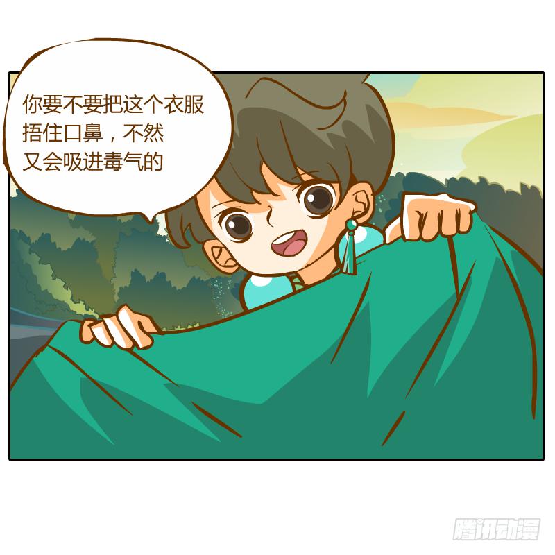 虚空(1/2)-第28话