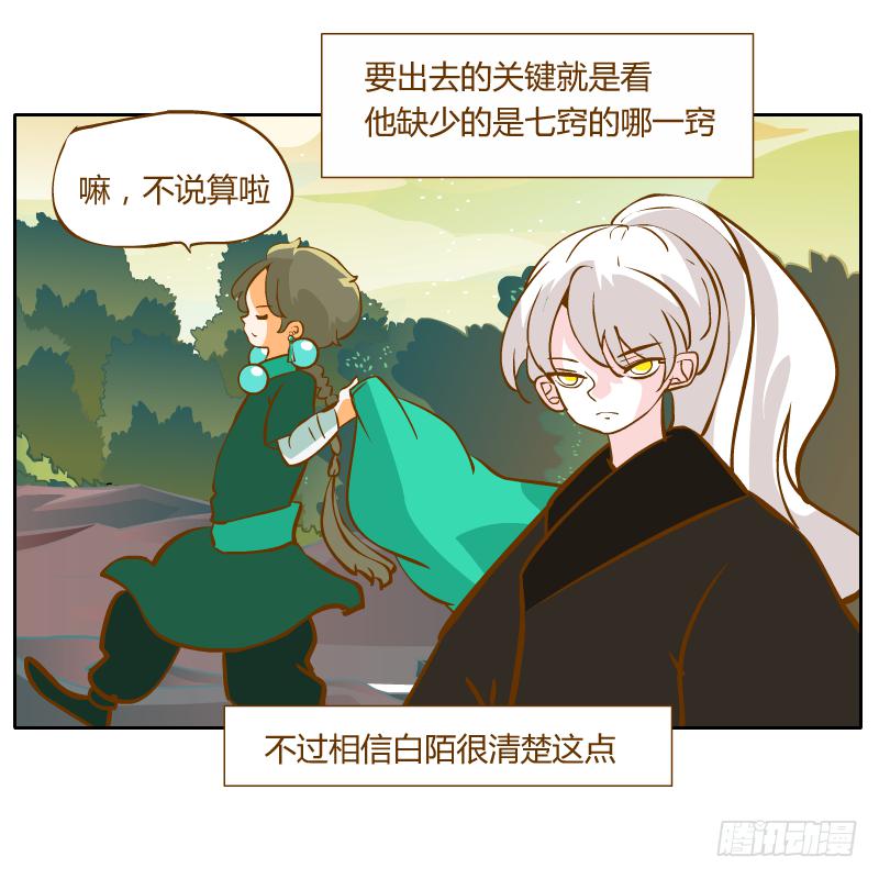 虚空(1/2)-第28话