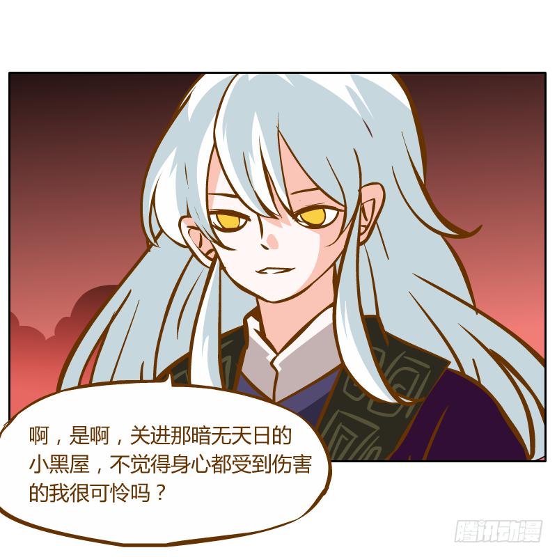 虚空(1/2)-第28话