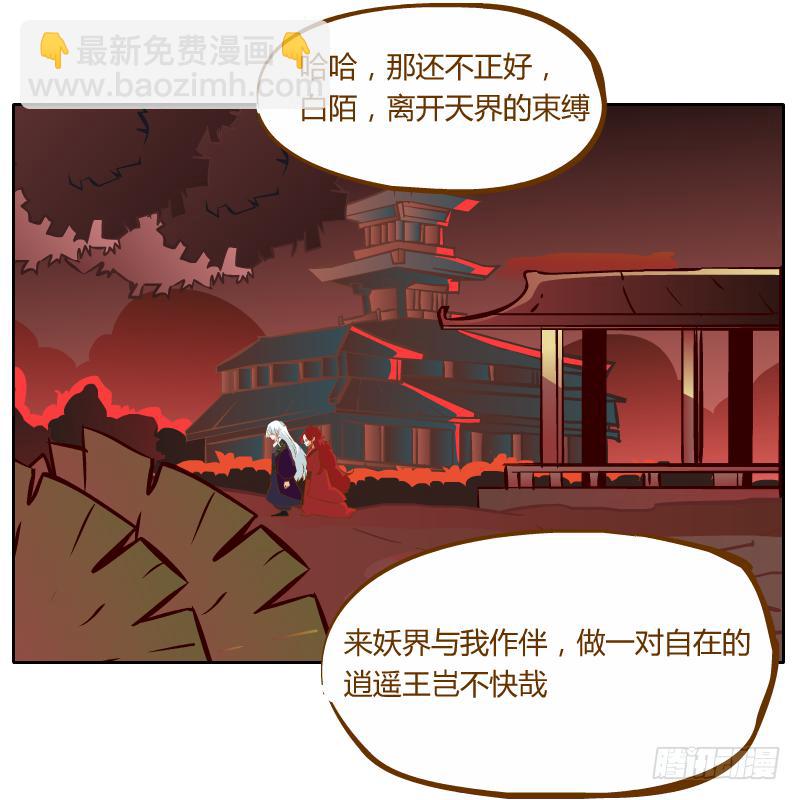 和尚與小龍君 - 虛空(1/2) - 1