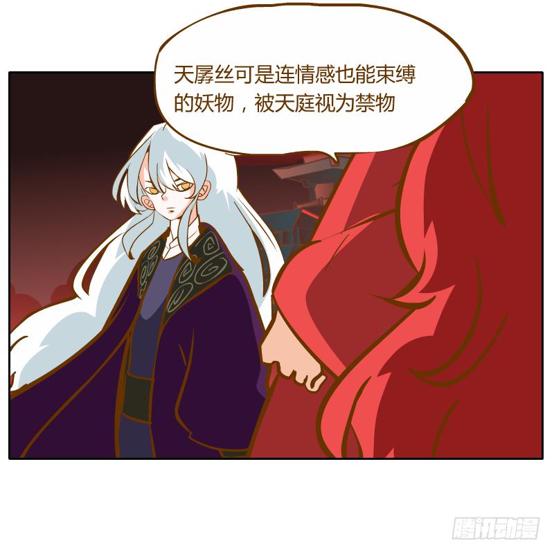 虚空(1/2)-第28话