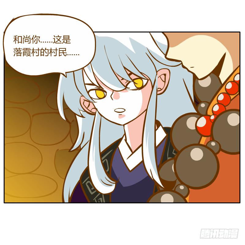 心意(1/2)-第30话