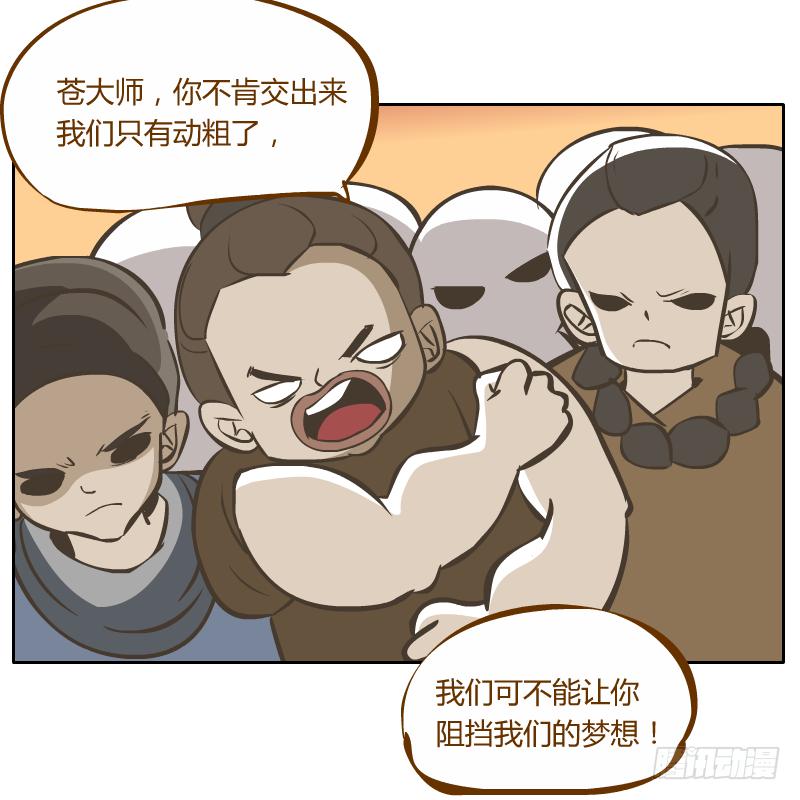 心意(1/2)-第30话