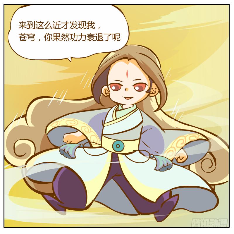 龙骨庙(1/2)-第4话