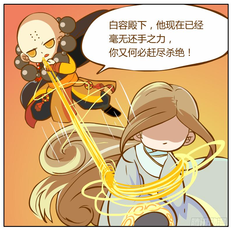 龙骨庙(1/2)-第4话