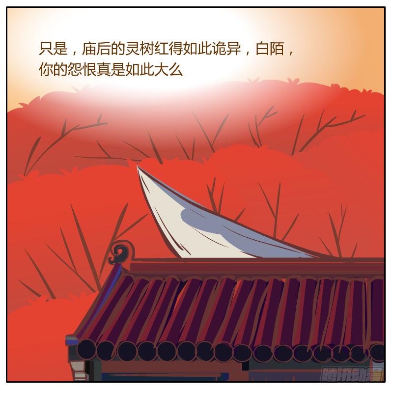 龙骨庙(1/2)-第4话