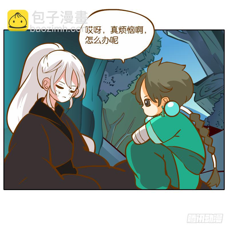 归回天庭(1/2)-第32话