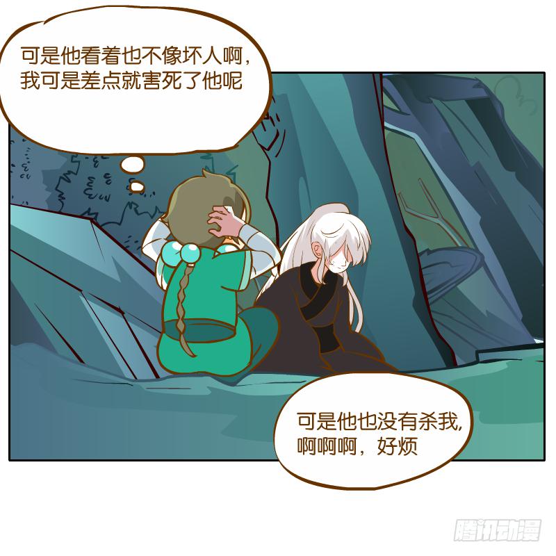 归回天庭(1/2)-第32话