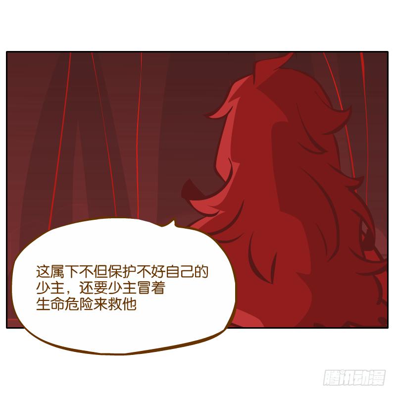 和尚與小龍君 - 白明鏡的理由(1/2) - 6