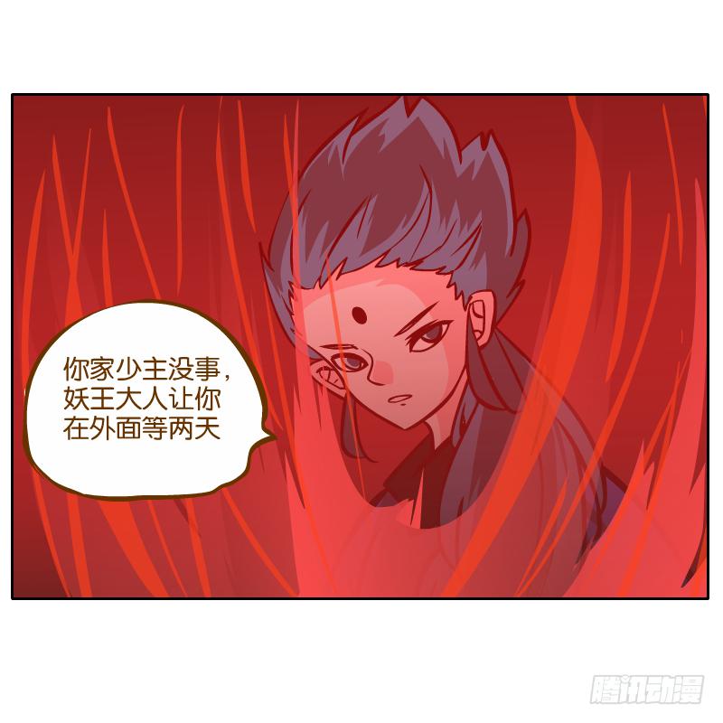 白明镜的理由(1/2)-第34话