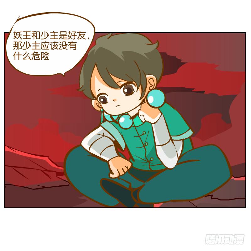 白明镜的理由(1/2)-第34话