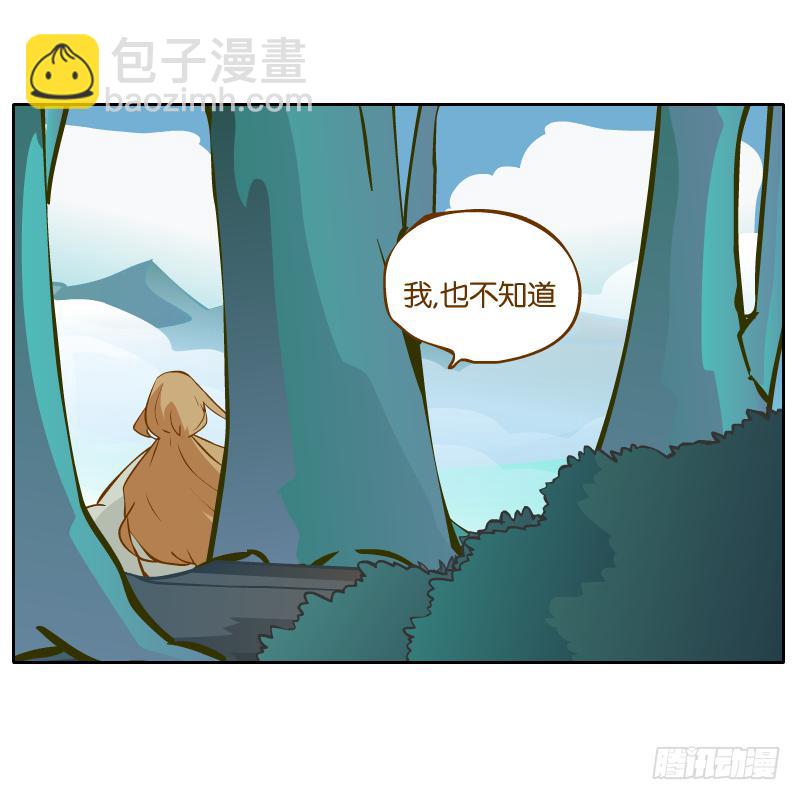 和尚與小龍君 - 白明鏡的理由(1/2) - 6