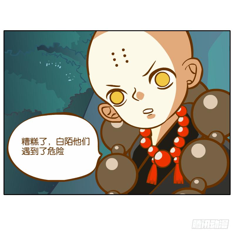 白明镜的理由(1/2)-第34话