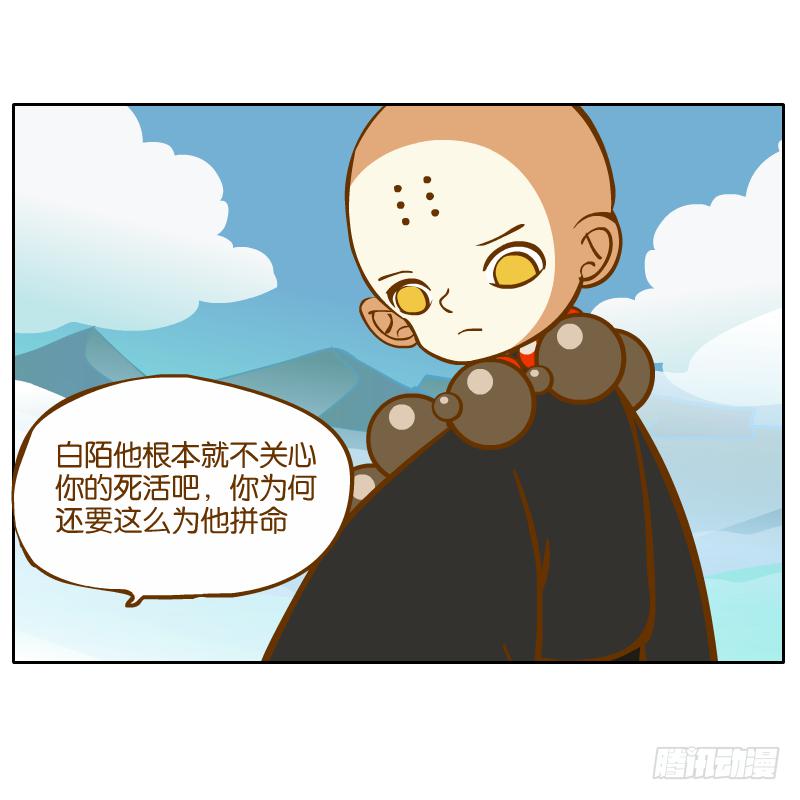 白明镜的理由(1/2)-第34话