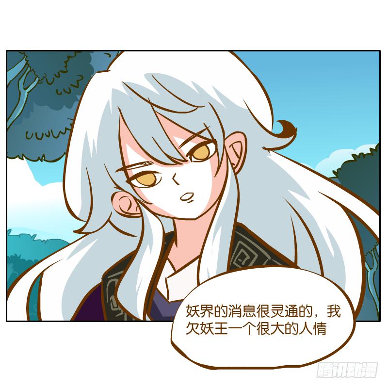 黄衣的灵体(1/2)-第36话