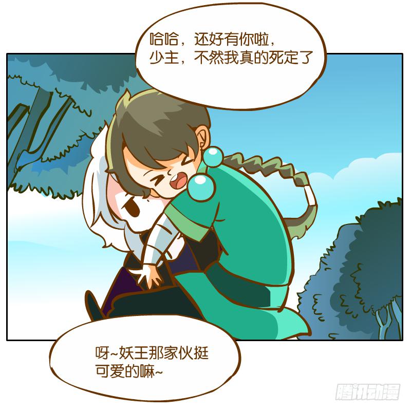 黄衣的灵体(1/2)-第36话