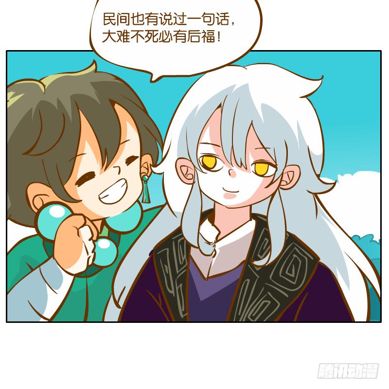 黄衣的灵体(1/2)-第36话