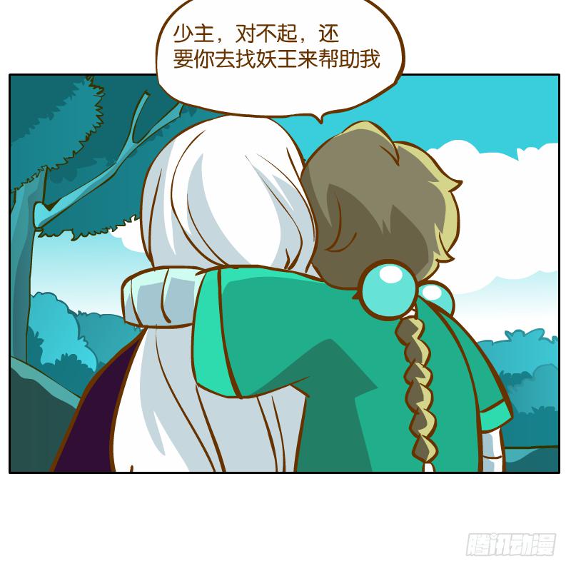 黄衣的灵体(1/2)-第36话