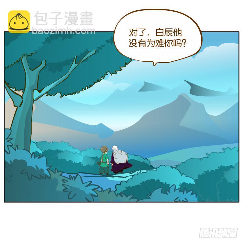 和尚與小龍君 - 黃衣的靈體(1/2) - 8