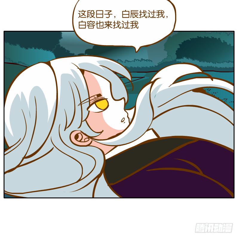 有你陪伴真好(1/2)-第38话