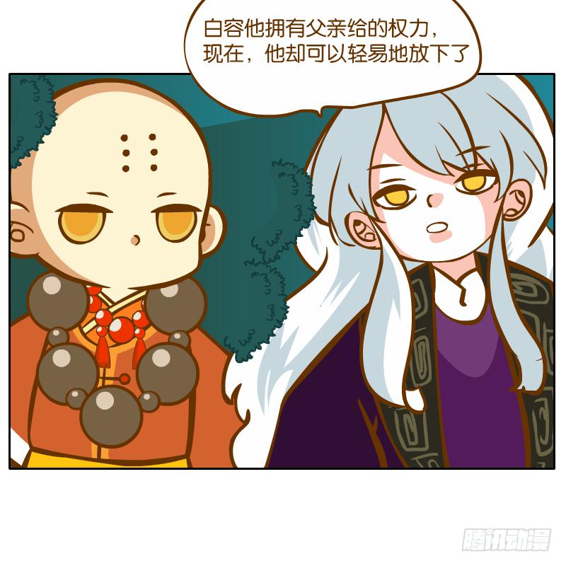 有你陪伴真好(1/2)-第38话