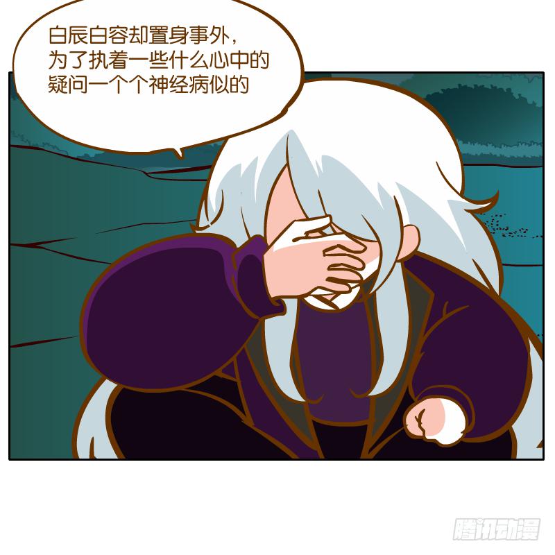 有你陪伴真好(1/2)-第38话