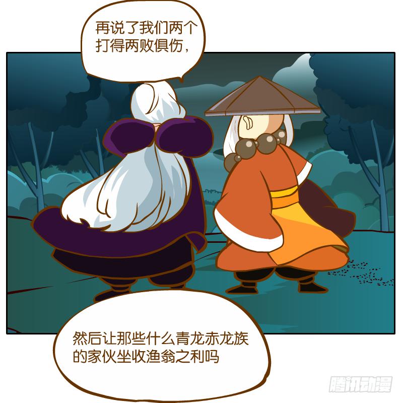 有你陪伴真好(1/2)-第38话