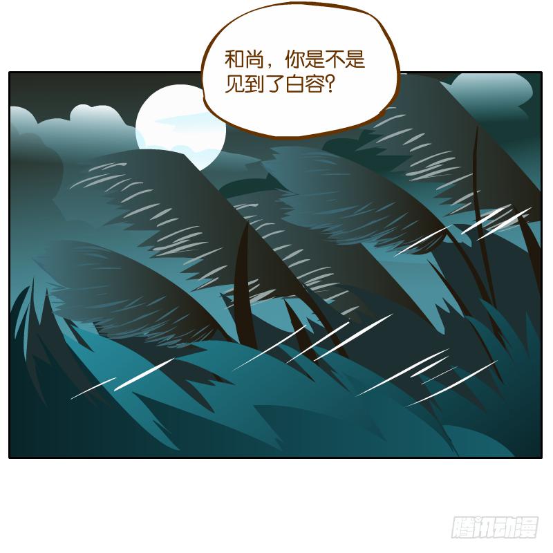 有你陪伴真好(1/2)-第38话