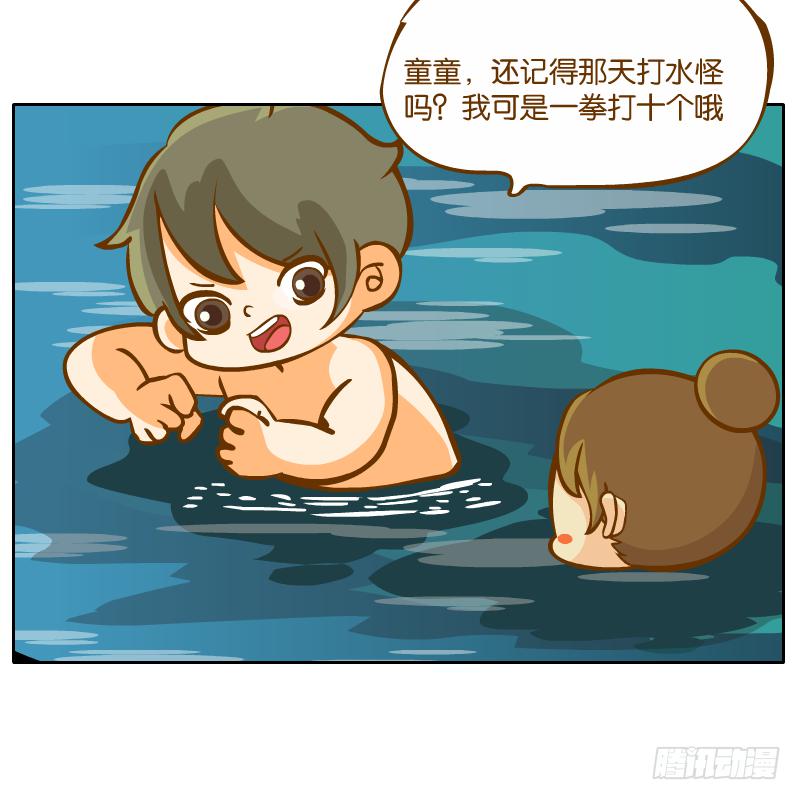 在一起(1/2)-第40话