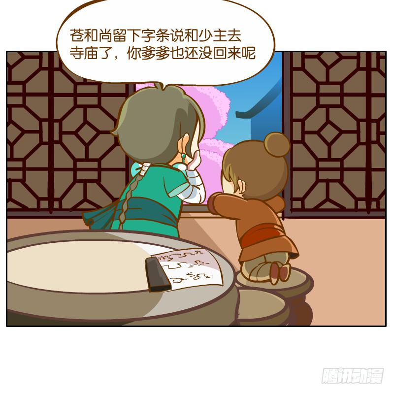 新的敌人(1/2)-第42话