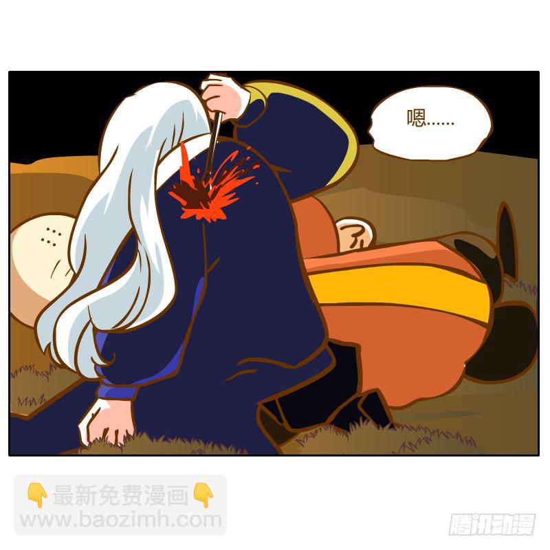 是你杀了他(1/2)-第44话