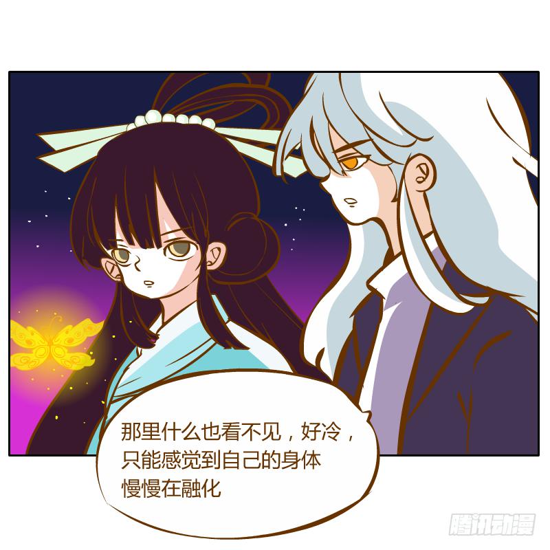 我不想在他面前死去(1/2)-第46话