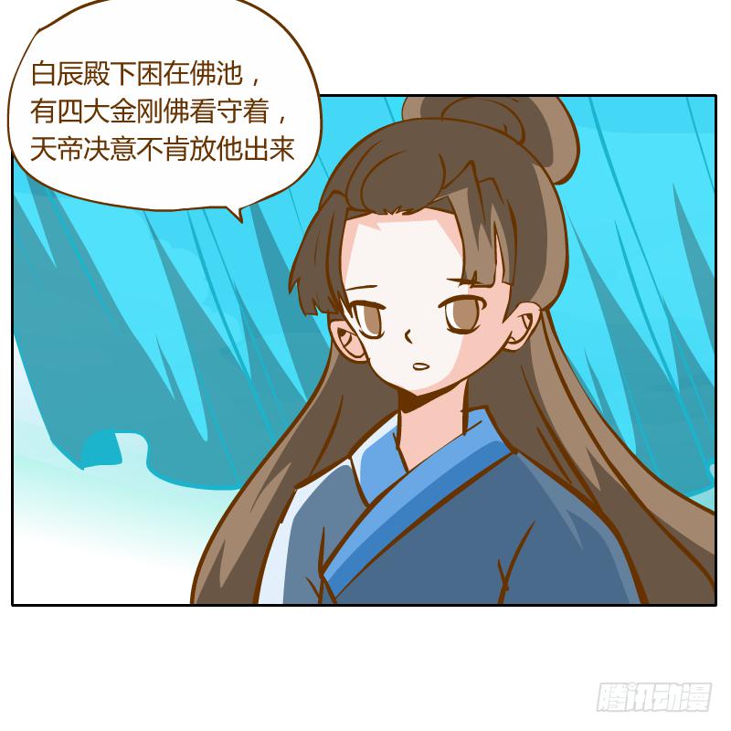 我不想在他面前死去(1/2)-第46话