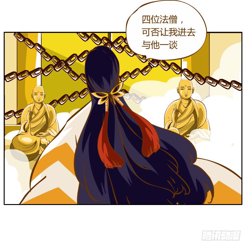 我不想在他面前死去(1/2)-第46话