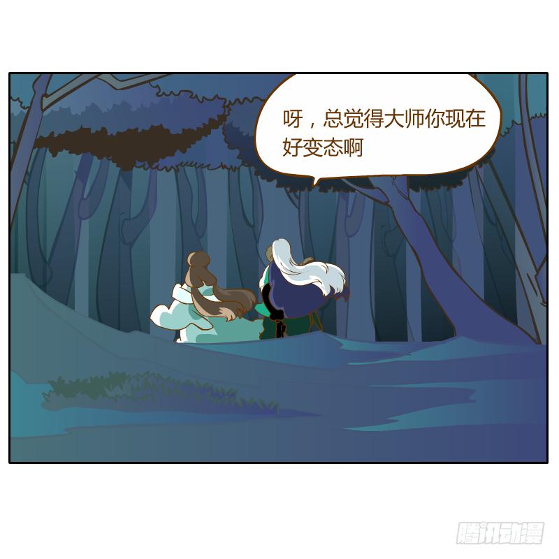 和尚與小龍君 - 龍族陰謀(1/2) - 2