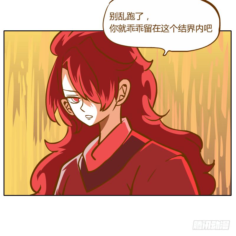 龙族阴谋(1/2)-第48话