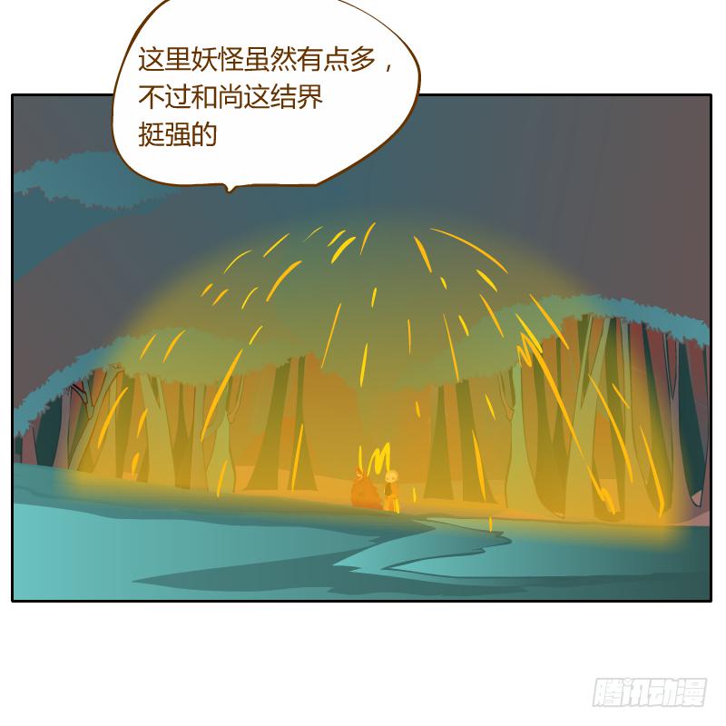 和尚與小龍君 - 龍族陰謀(1/2) - 5