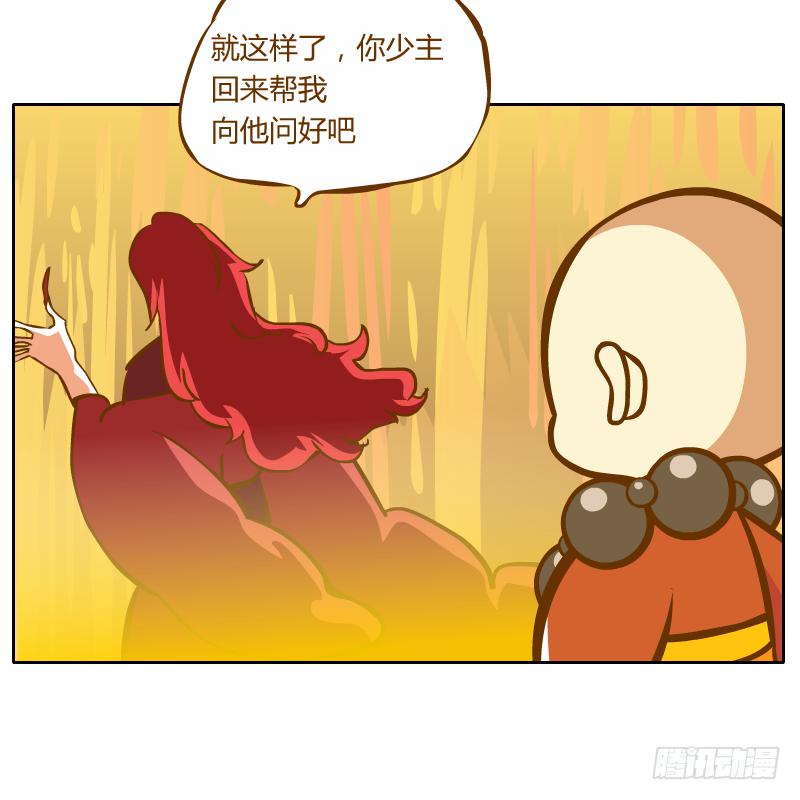 龙族阴谋(1/2)-第48话