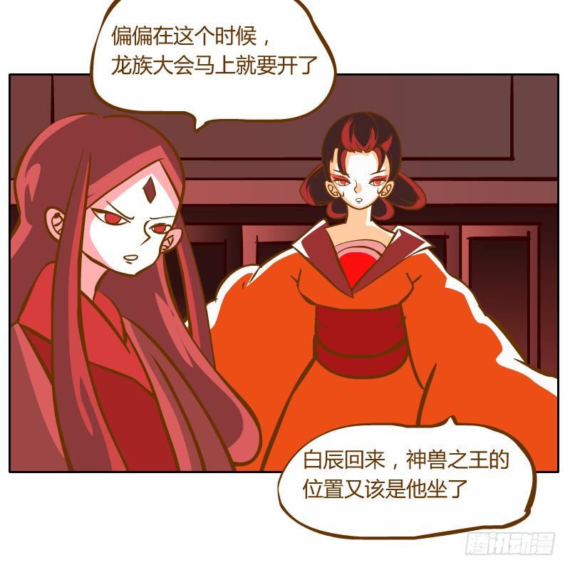 龙族阴谋(1/2)-第48话