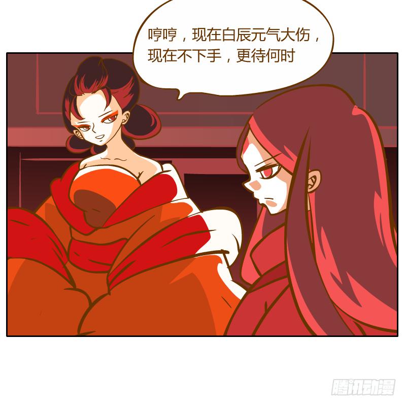 龙族阴谋(1/2)-第48话