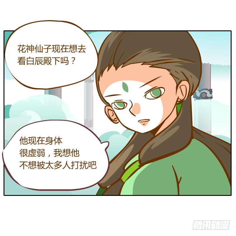 龙族阴谋(1/2)-第48话