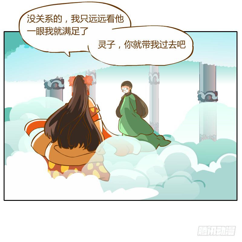 龙族阴谋(1/2)-第48话