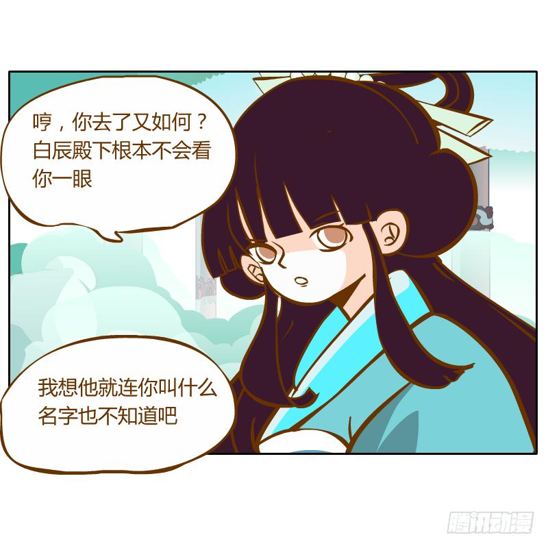 龙族阴谋(1/2)-第48话