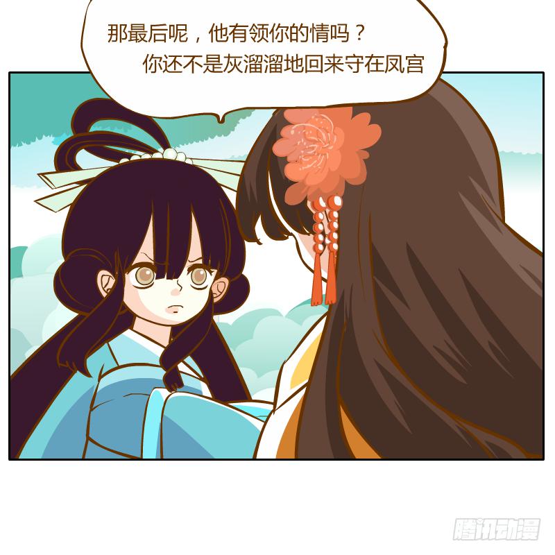 龙族阴谋(1/2)-第48话