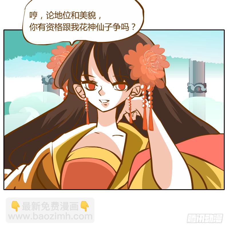 龙族阴谋(1/2)-第48话