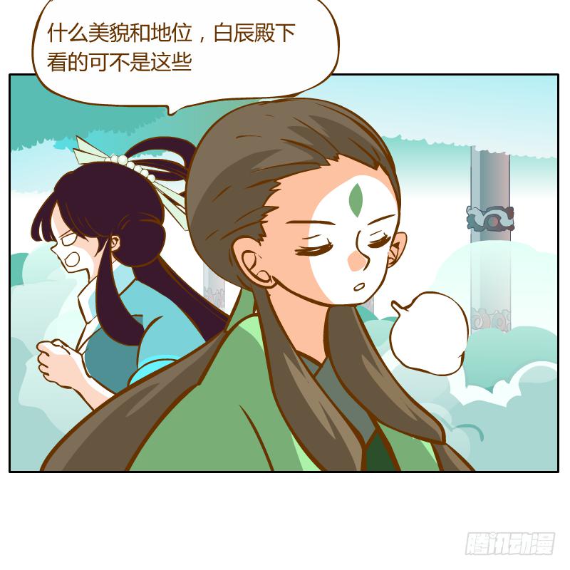 和尚與小龍君 - 龍族陰謀(1/2) - 3