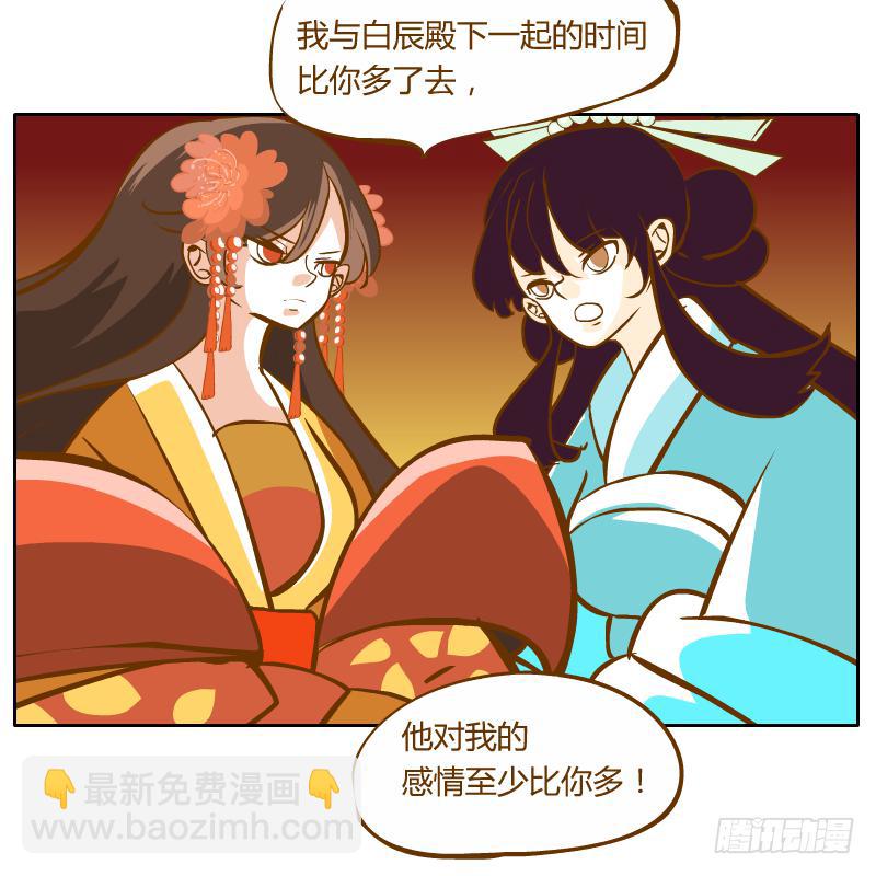 龙族阴谋(1/2)-第48话