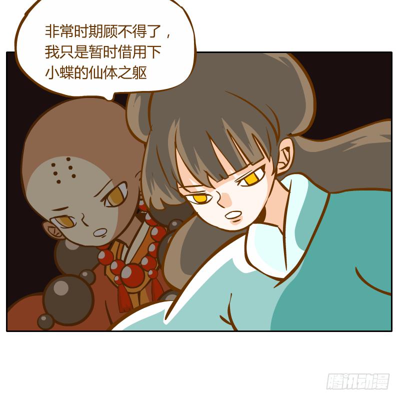 龙族阴谋(1/2)-第48话