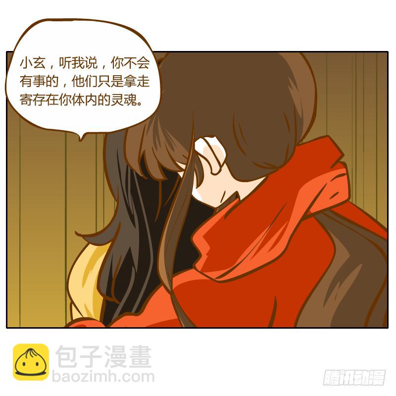 父亲的寄托(1/2)-第50话